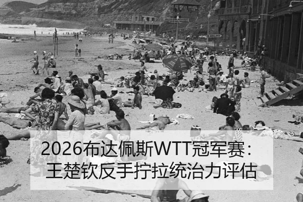 bu-da-pei-si-guan-jun-sai-wang-chu-qin-fan-shou-ning-la-tong-zhi-li-ping-gu-2-464.jpg